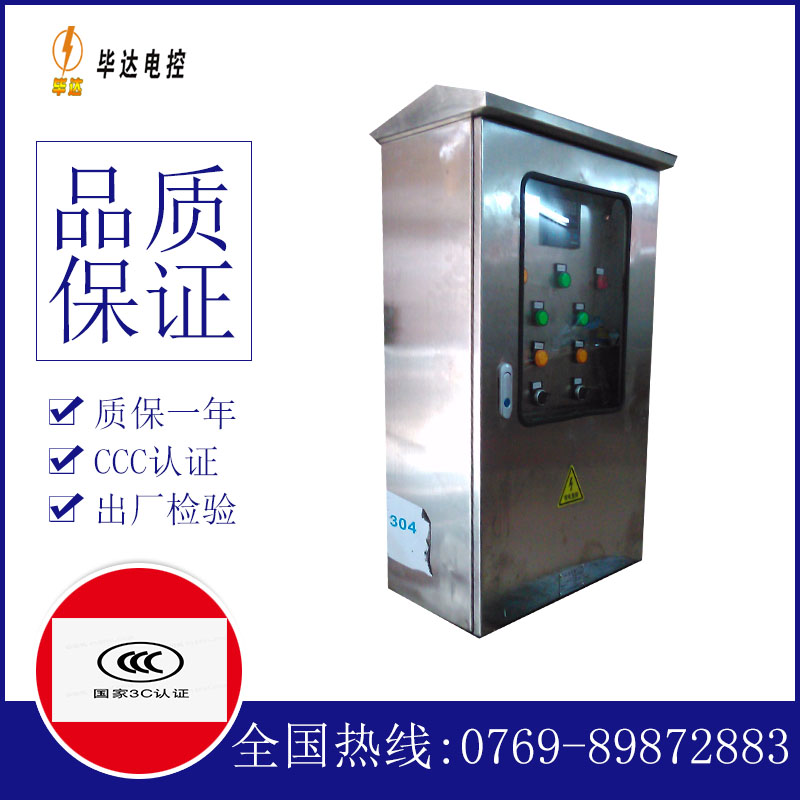 堆龙德庆不锈钢配电箱