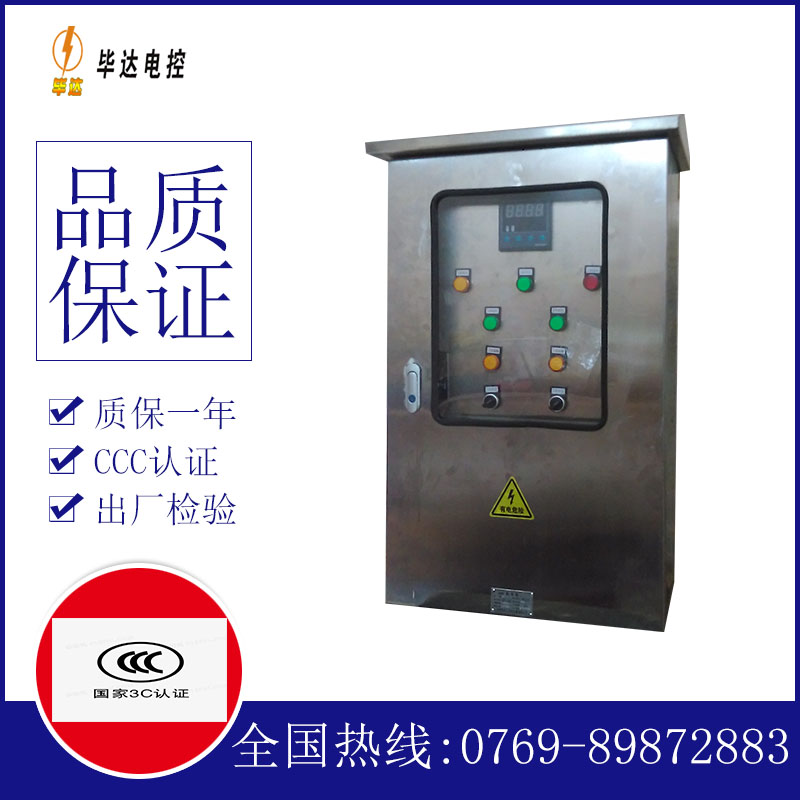 堆龙德庆控制箱