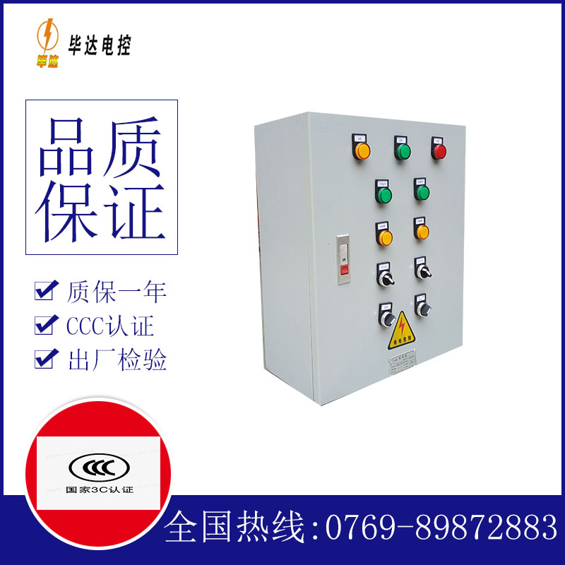 堆龙德庆电控箱