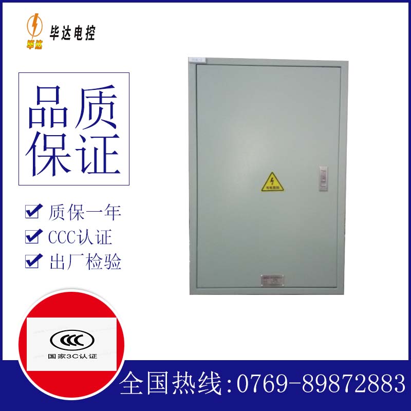 堆龙德庆汇流箱