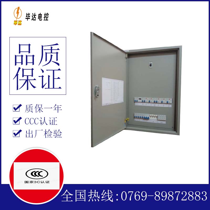 堆龙德庆成套配电箱